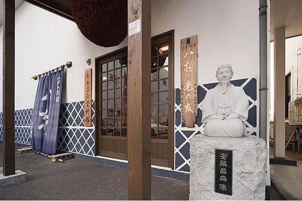安藤昌益資料館