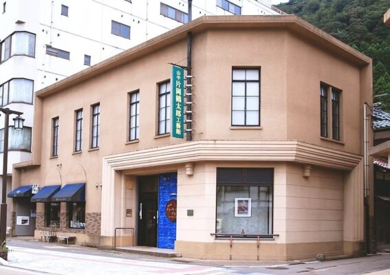 山中片岡鶴太郎工藝館