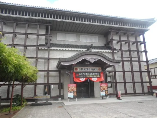 日田祇園山鉾会館