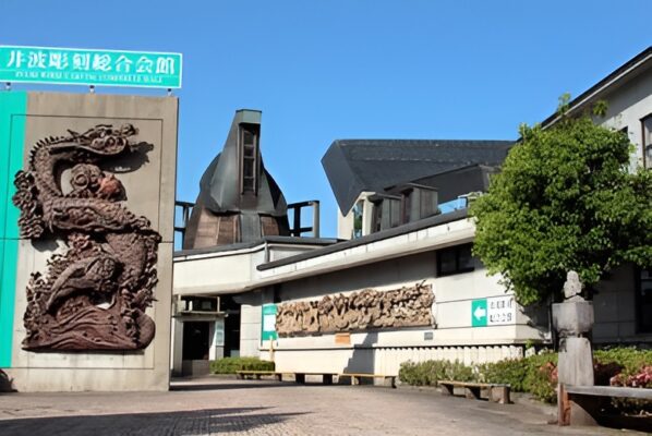 井波彫刻総合会館