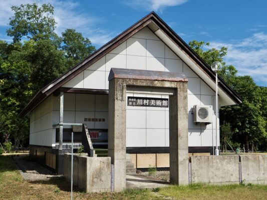 西和賀町立川村美術館