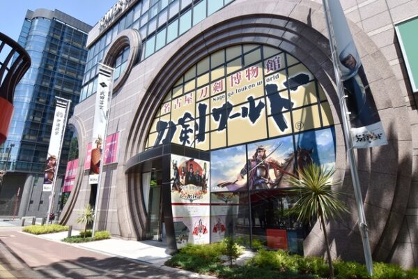 名古屋刀剣博物館