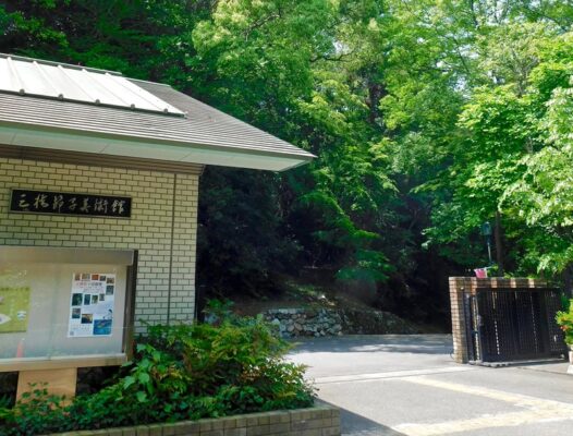 三橋節子美術館