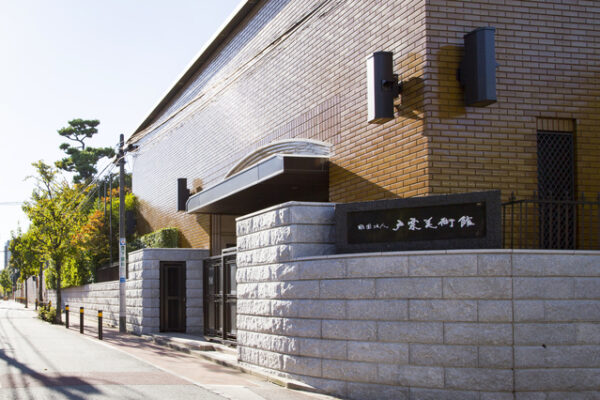 戸栗美術館