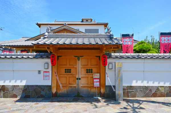 九度山・真田ミュージアム