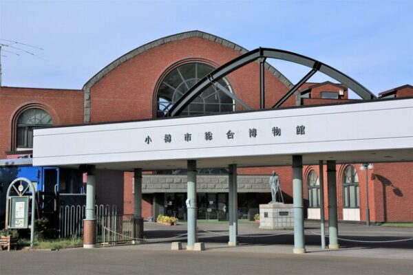 小樽市総合博物館