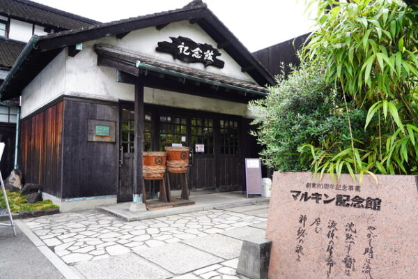 マルキン醤油記念館