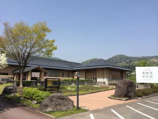 斎藤清美術館