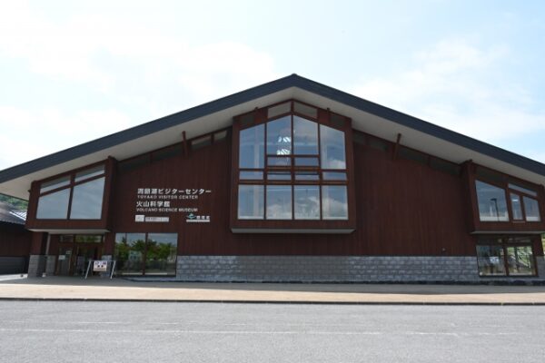 洞爺湖ビジターセンター・火山科学館