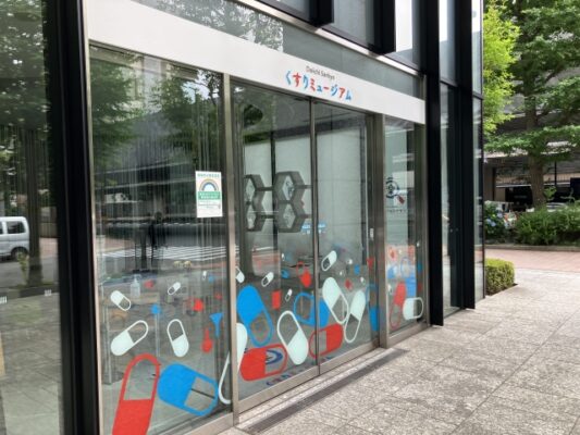 Daiichi Sankyo くすりミュージアム