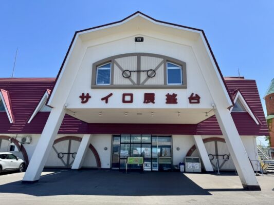 サイロ展望台