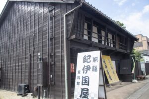 紀伊国屋資料館