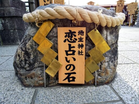 地主神社