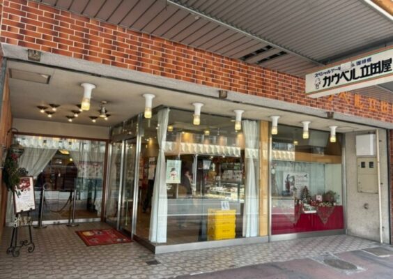 Cake & Cafe カウベル立田屋