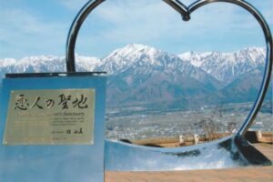 恋人の聖地「黒部ダムの麓 信濃大町 〜北アルプスハートロード〜」