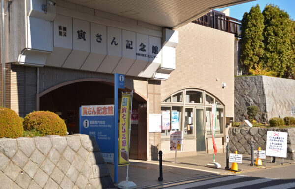 葛飾柴又寅さん記念館