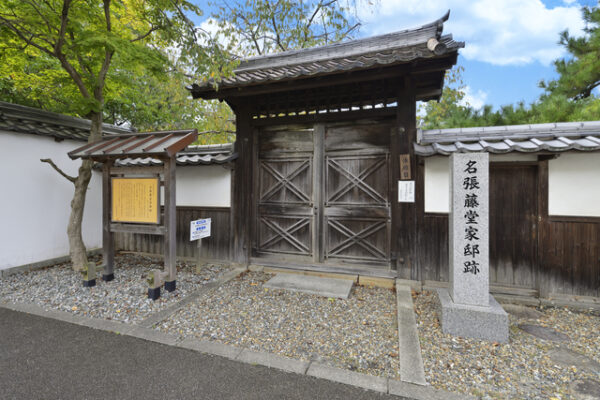 名張藤堂家邸跡