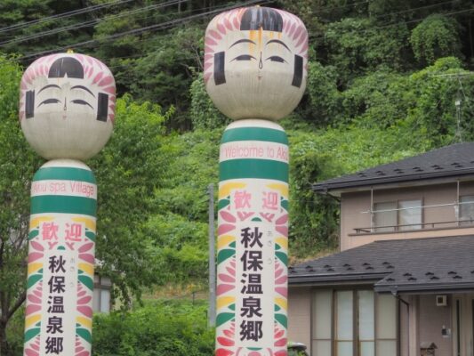 仙台秋保温泉郷
