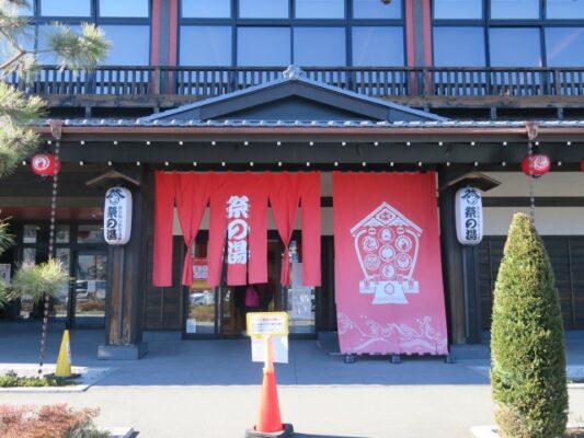 西武秩父駅前温泉 祭の湯