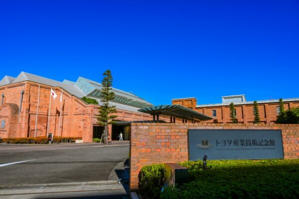 トヨタ産業技術記念館