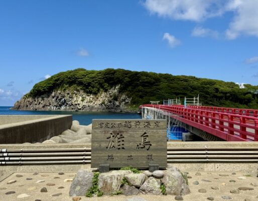 雄島