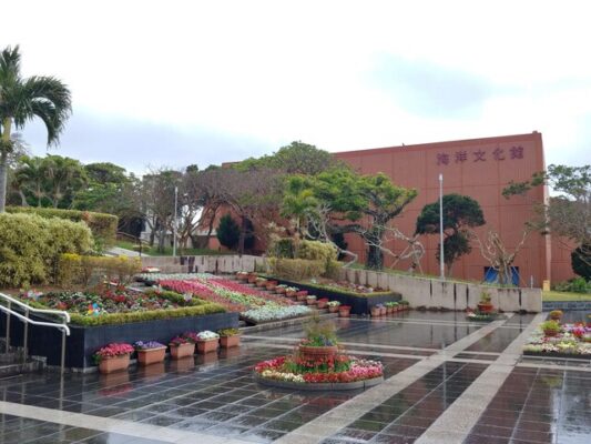 国営沖縄記念公園 海洋文化館