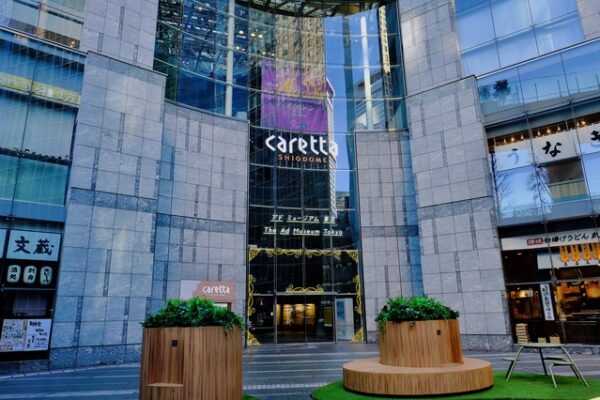 アドミュージアム東京