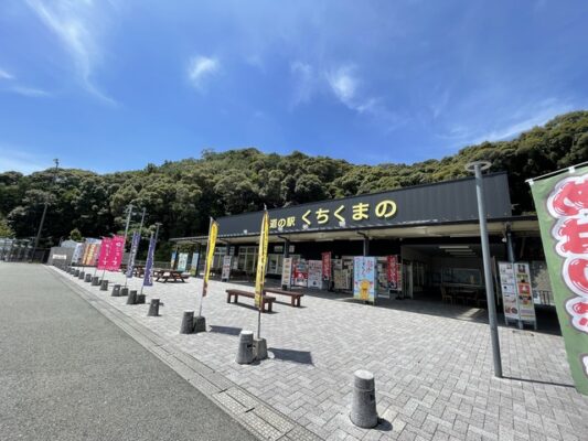 道の駅 くちくまの