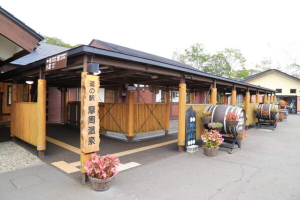 道の駅 摩周温泉