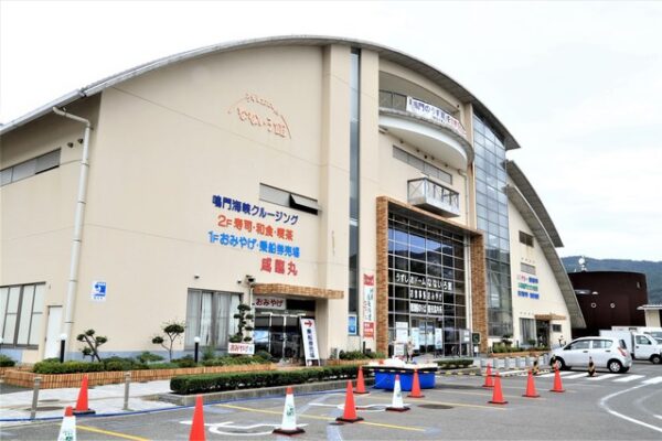 道の駅福良