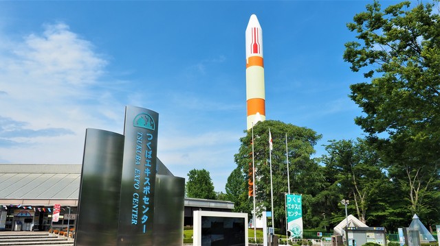 つくばエキスポセンター