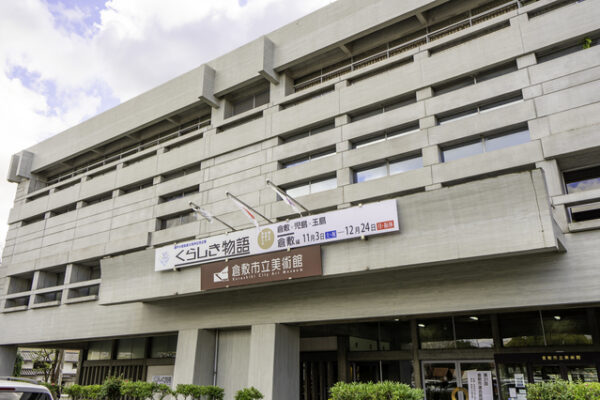 倉敷市立美術館