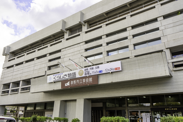 倉敷市立美術館