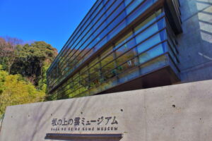 坂の上の雲ミュージアム