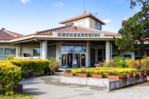 今帰仁村歴史文化センター
