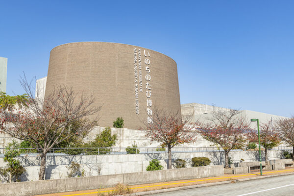 いのちのたび博物館