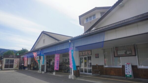 道の駅 醍醐の里