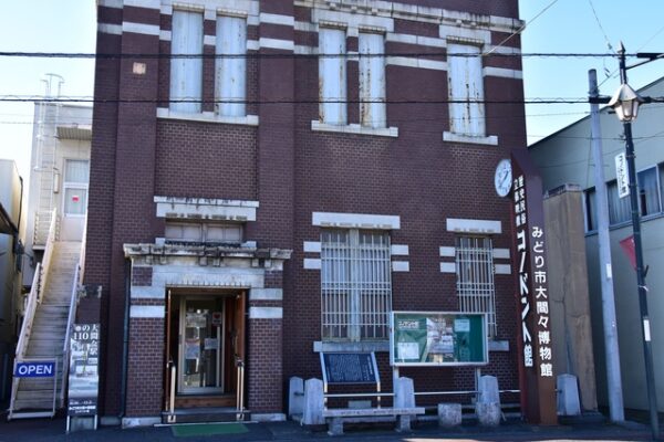 みどり市大間々博物館 コノドント館