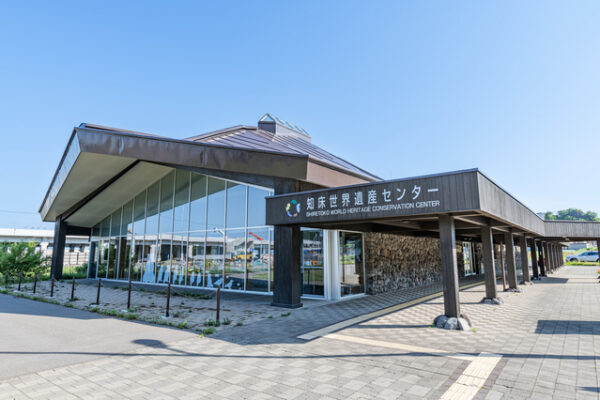 知床世界遺産センター