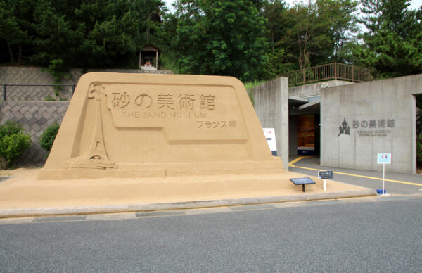 鳥取砂丘 砂の美術館
