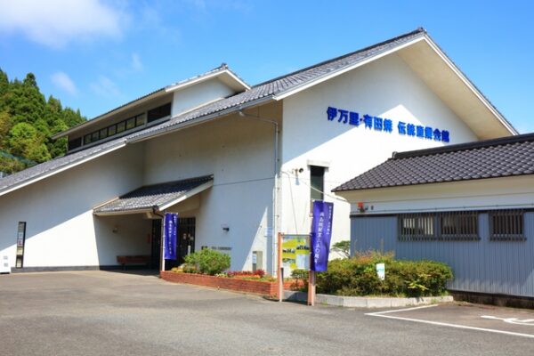 伊万里・有田焼伝統産業会館