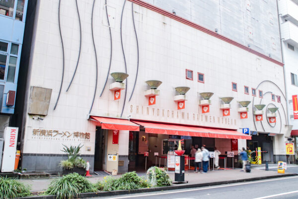 新横浜ラーメン博物館