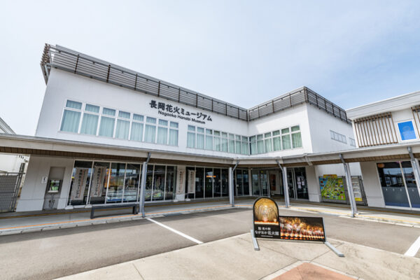 道の駅 ながおか花火館