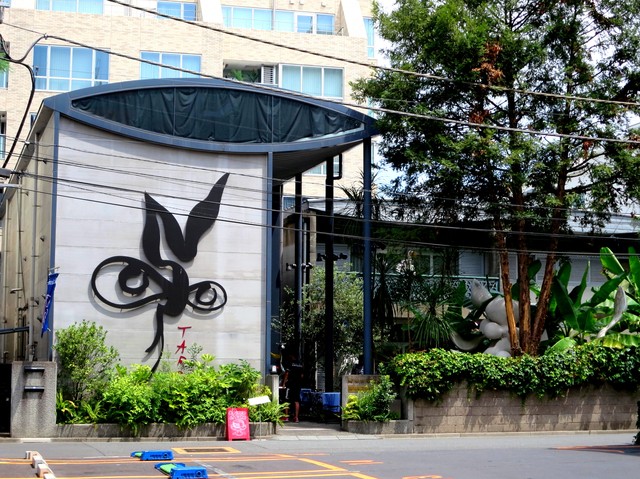 岡本太郎記念館