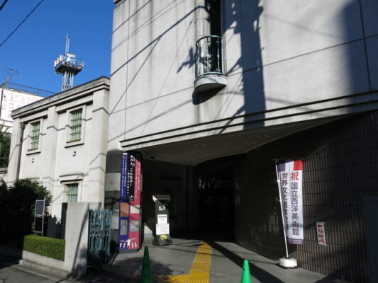 台東区立書道博物館