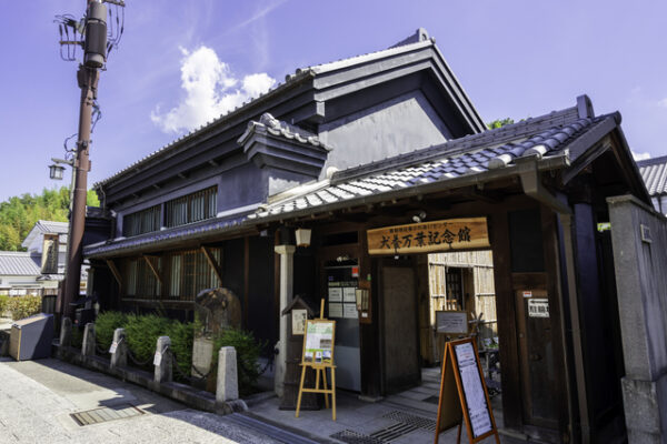 犬養万葉記念館