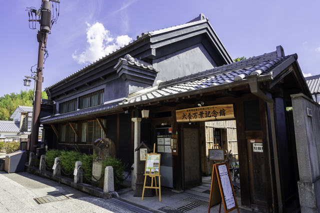 犬養万葉記念館