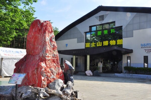 なるさわ富士山博物館