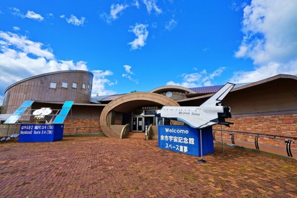 余市宇宙記念館スペース童夢
