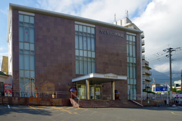 大分香りの博物館